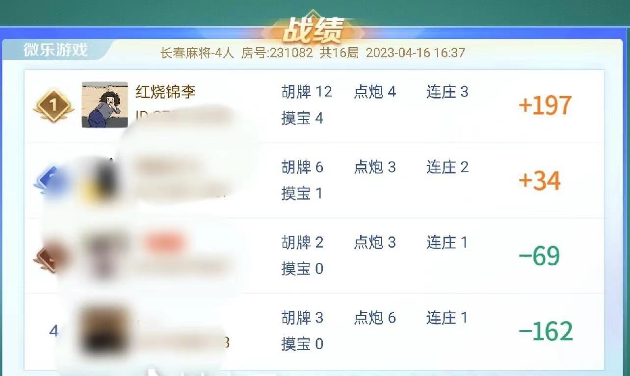终于找到“广西微乐麻将如何提高胜率	”附开挂脚本详细-第2张图片