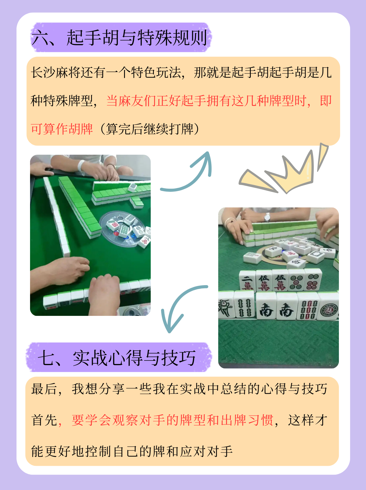 玩家必看教程“爱玩麻将有挂吗”其实确实有挂-第3张图片