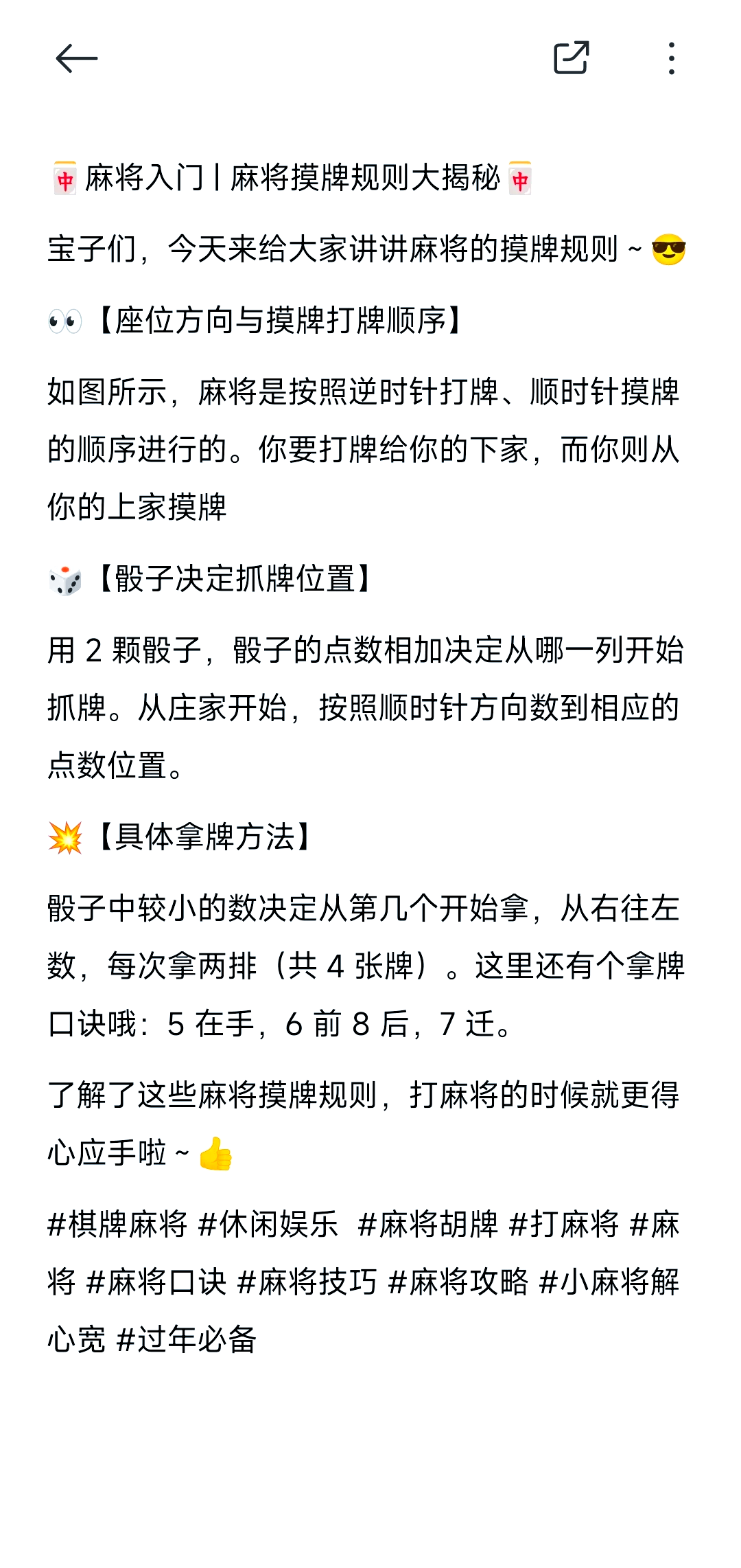 玩家必看教程“爱玩麻将有挂吗”其实确实有挂-第2张图片