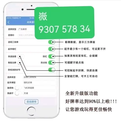 玩家综述“微乐开挂会被检测吗	”详细分享开挂-第1张图片