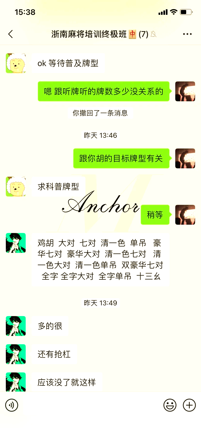 玩家综述“微乐福建麻将有没有挂”挂辅助教程-第3张图片