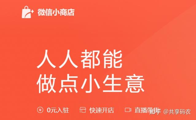 教程指点“微信小程序里的喜扣跑胡子可以装挂	”太坑人了,真的有挂-第2张图片