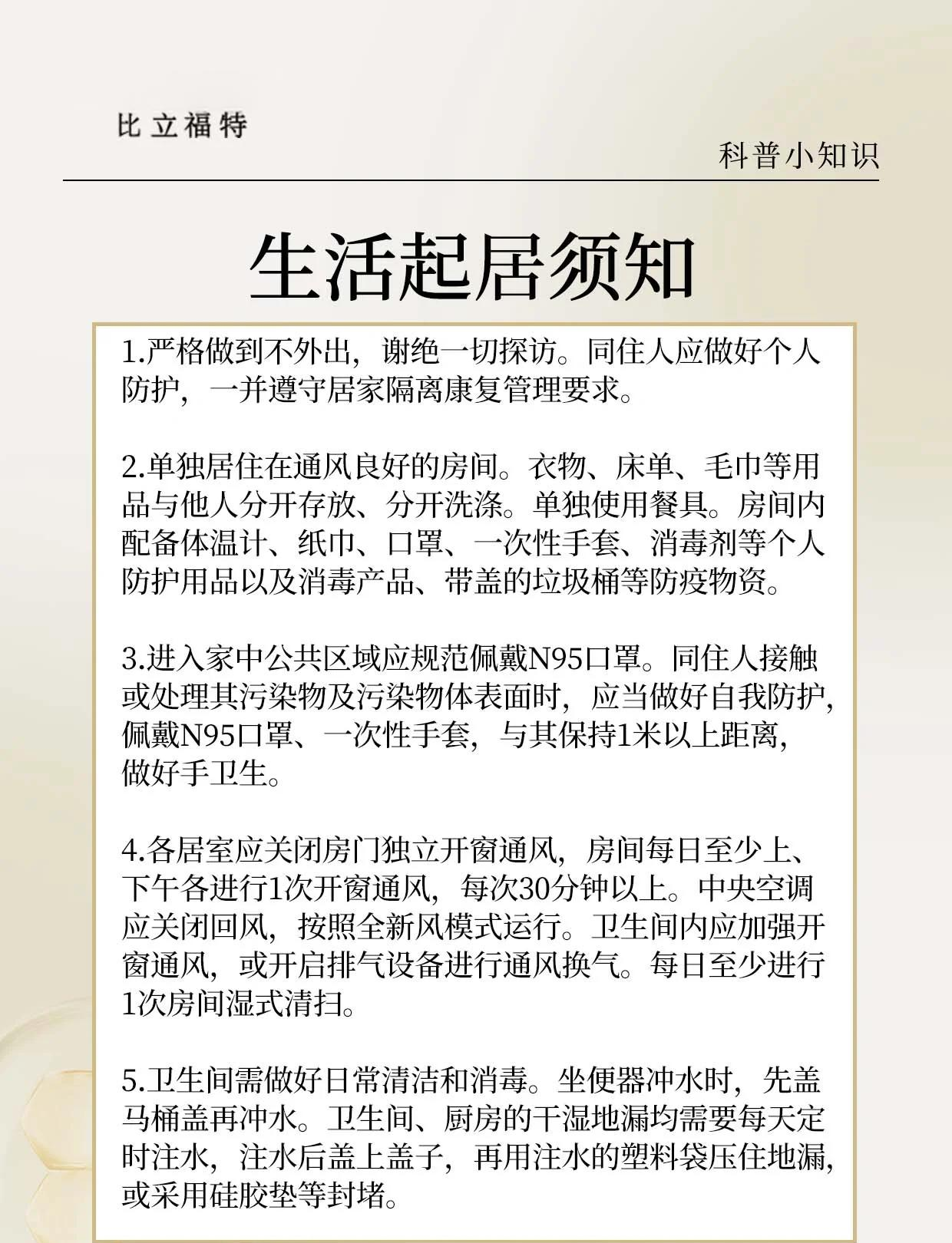 「河南新增本土无症状4例其中郑州2例」〃河南新增本土病例12例和无症状感染者20例,均在郑州-第2张图片