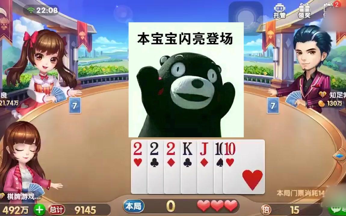 介绍一款“欢乐斗地主是不是有人为控制”详细分享装挂步骤-第2张图片