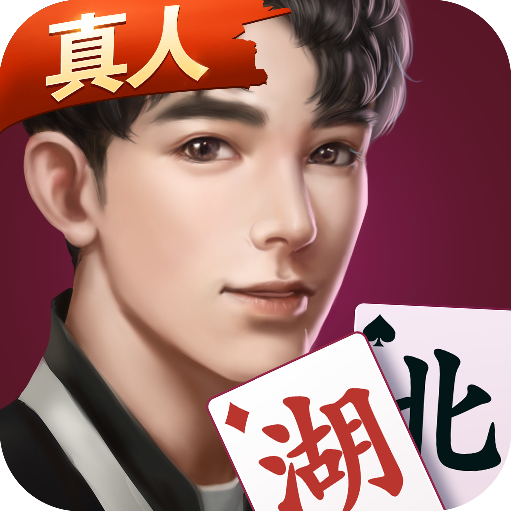 带你了解“微乐跑得快免费挂	”(必胜开挂神器)-第2张图片