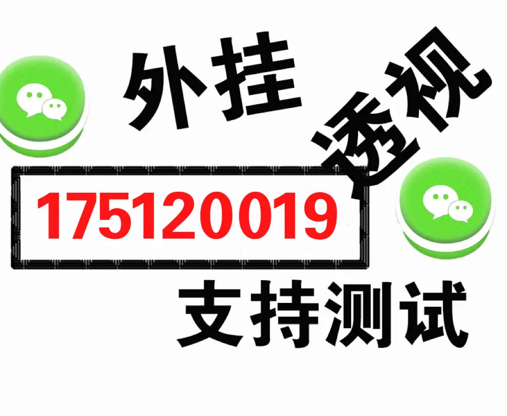 玩家必看教程“wepoker私人局透视方法”分享装挂步骤-第3张图片
