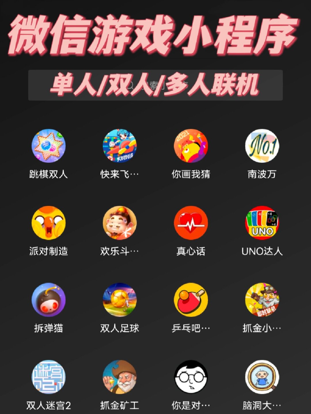 玩家必读“微乐微信小程序开挂方法”(必胜开挂神-第2张图片
