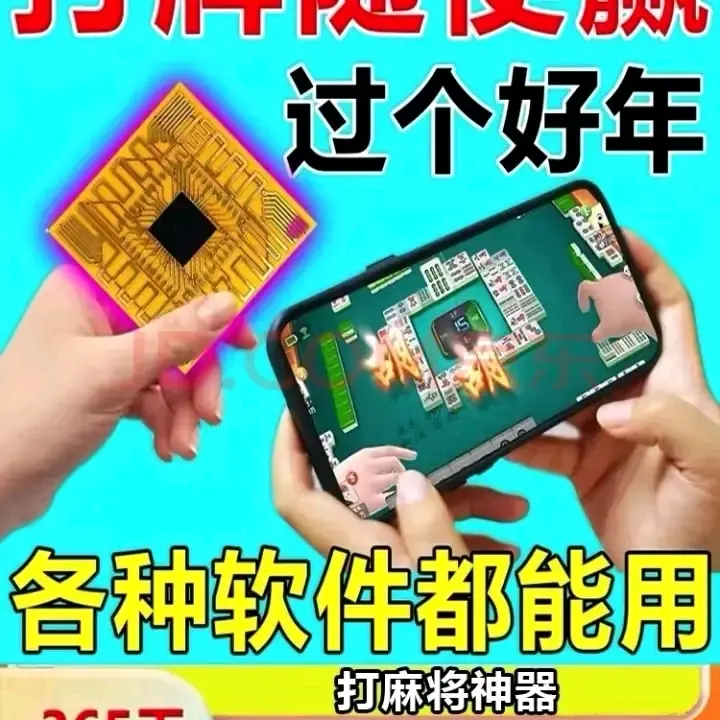 实测教程“微乐广东麻将开挂神器下载软件”原来确实有挂-第3张图片