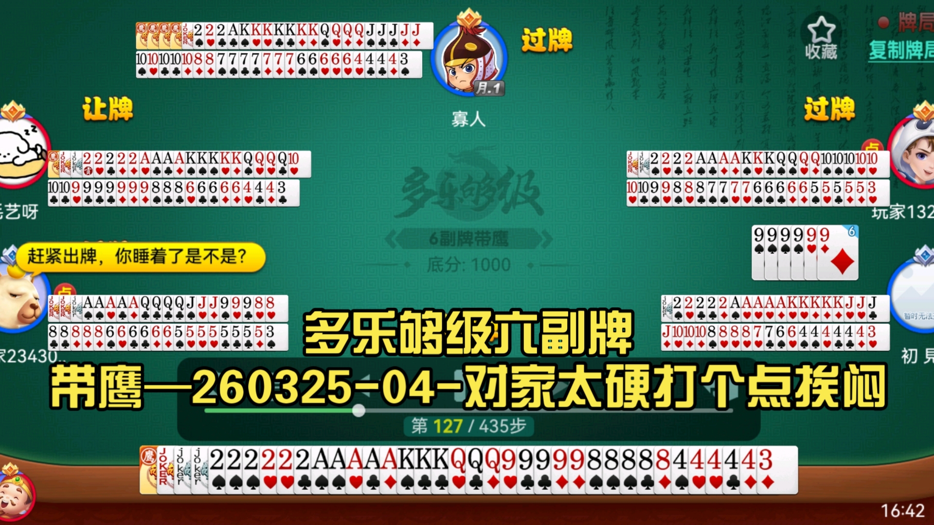 分享热点“多乐够级辅助工具”真实开挂技巧分享-第1张图片