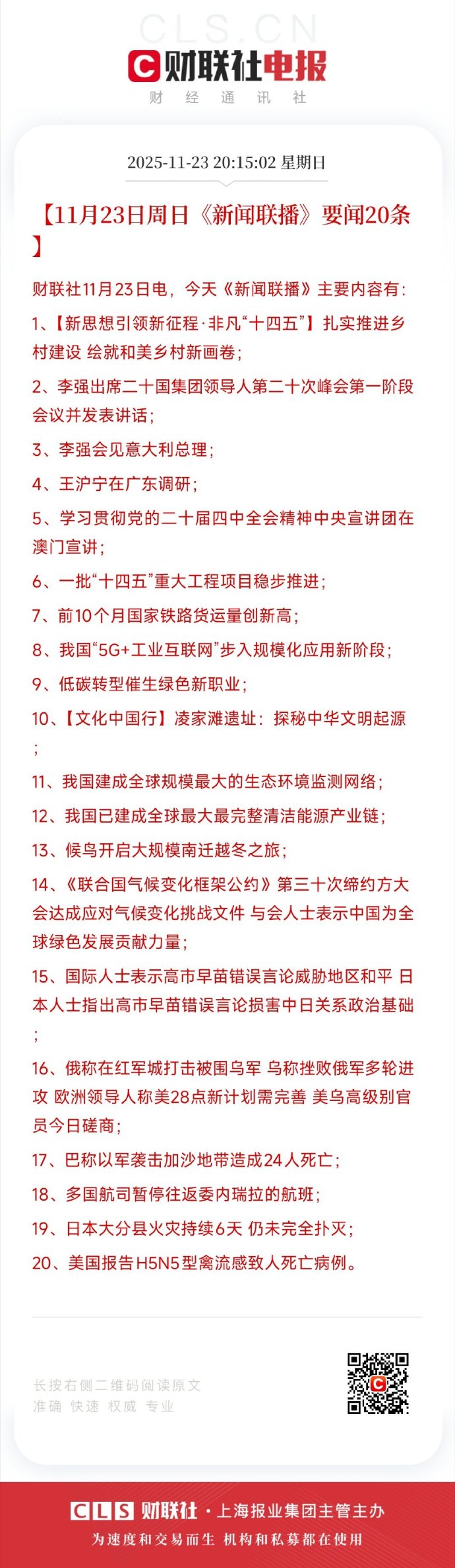 「全国疫情最新消息今天新增」〃全国疫情最新消息今天新增了15例-第1张图片