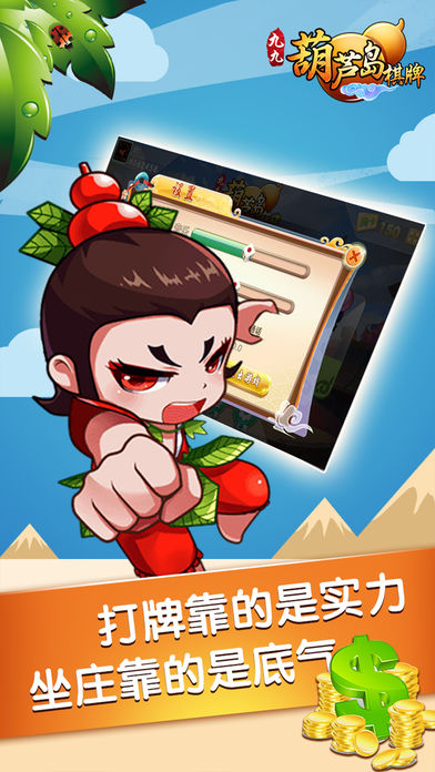 分享科普“葫芦岛爱玩麻将怎么开挂吗	”实际有挂-第2张图片