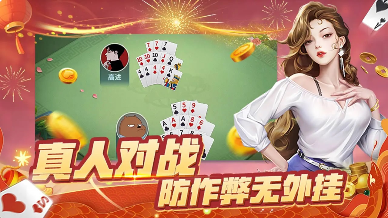 揭秘“财神13张有没有作弊软件”详细分享开挂-第2张图片