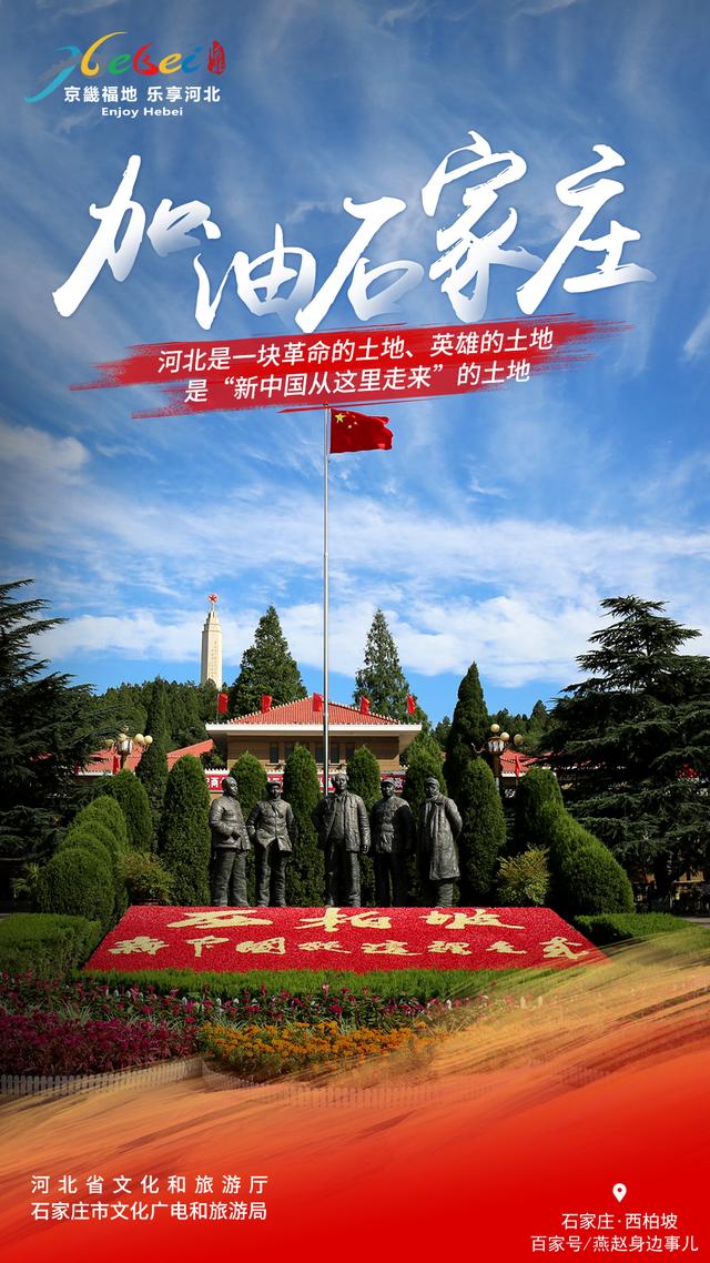 石家庄又出疫情了,石家庄疫情突增-第2张图片
