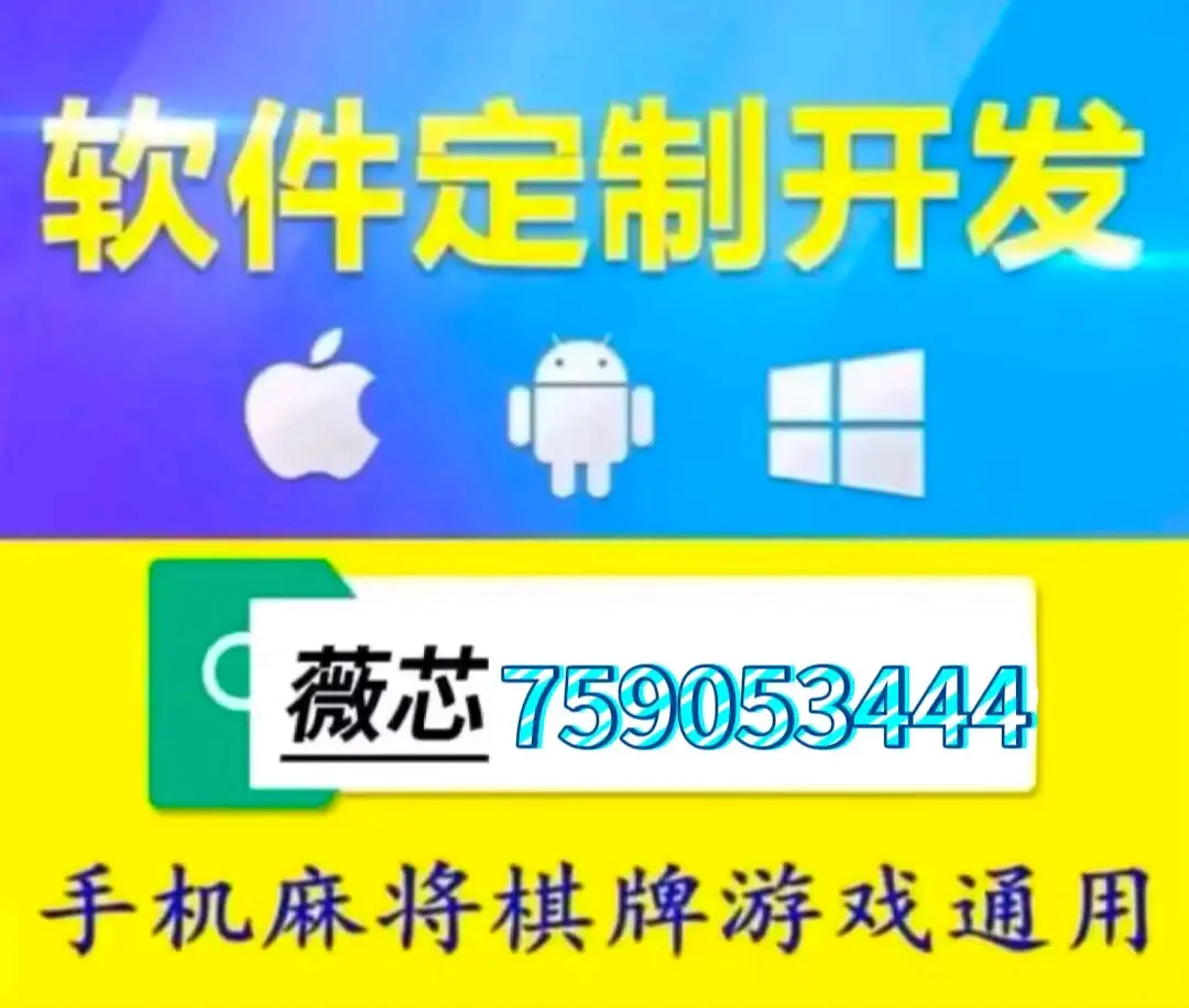 推荐一款“微乐麻将可以买到挂吗”实际有挂-第2张图片
