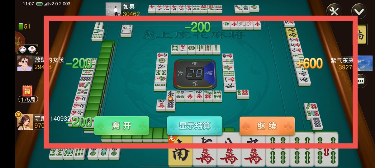 必备科技“赣南好友麻将两个人的有没有挂”(必胜开挂神器)-第3张图片
