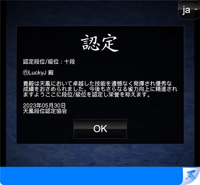 今日实测“广东雀神麻将有挂吗”确实是有挂-第3张图片