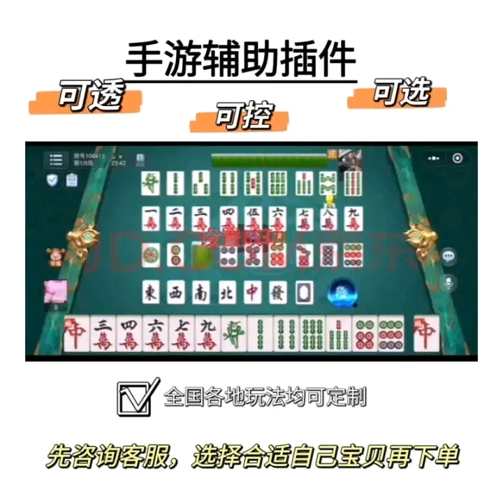 给大家通报一下“胡乐麻将邯郸版透明挂	”(必胜开挂神器)-第2张图片