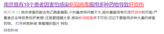 “全球疫情的最新消息	” 全球疫情最新消息大数据查询？-第1张图片
