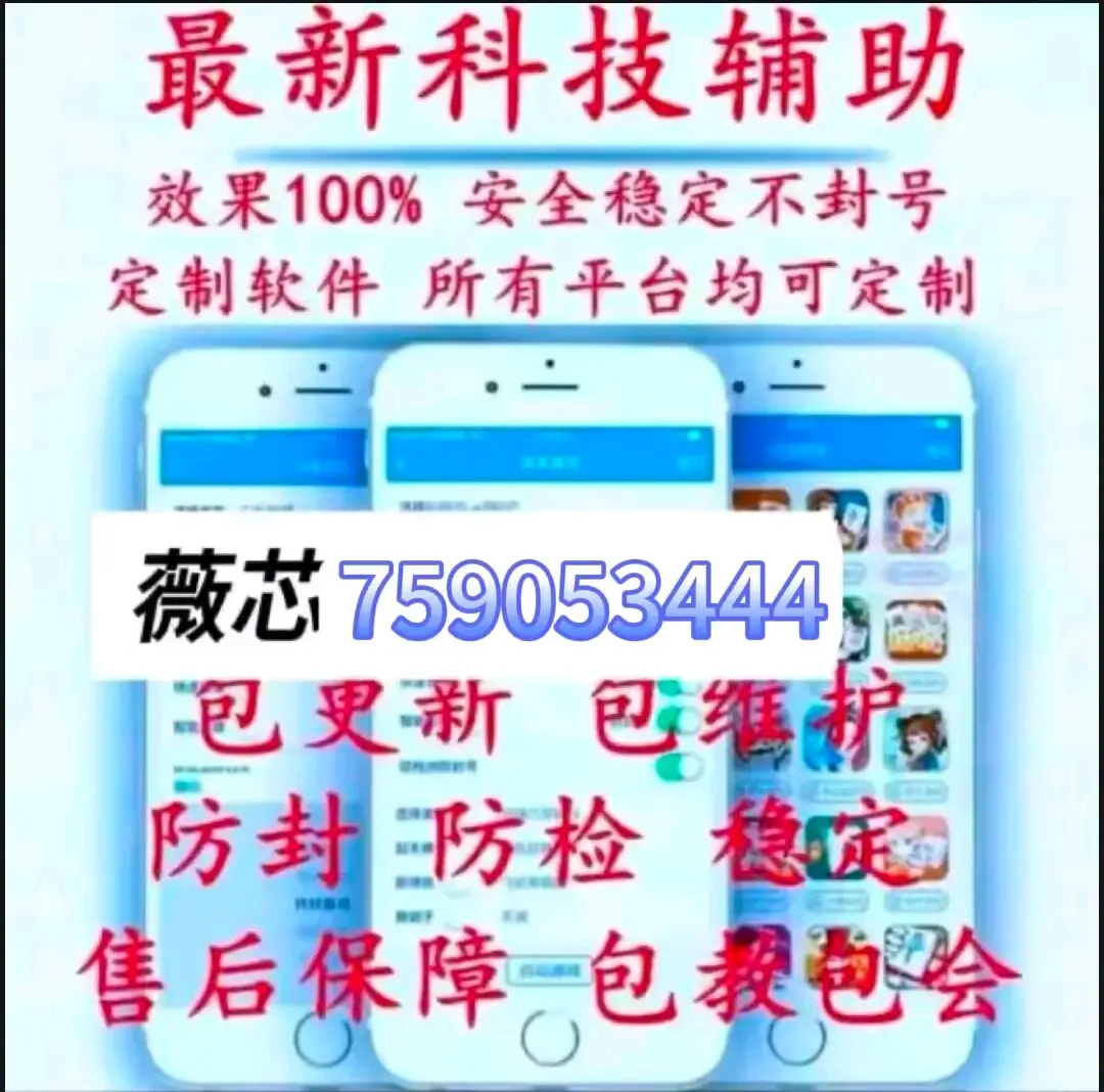 今日实测“手机微乐麻将万能挂	”分享装挂详-第1张图片