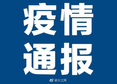青岛市最新疫情通报-青岛市最新消息-第2张图片