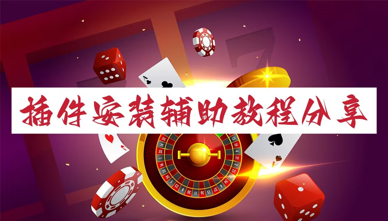 分析实测“微乐四川麻将能不能用挂”(确实真的有挂)-第3张图片