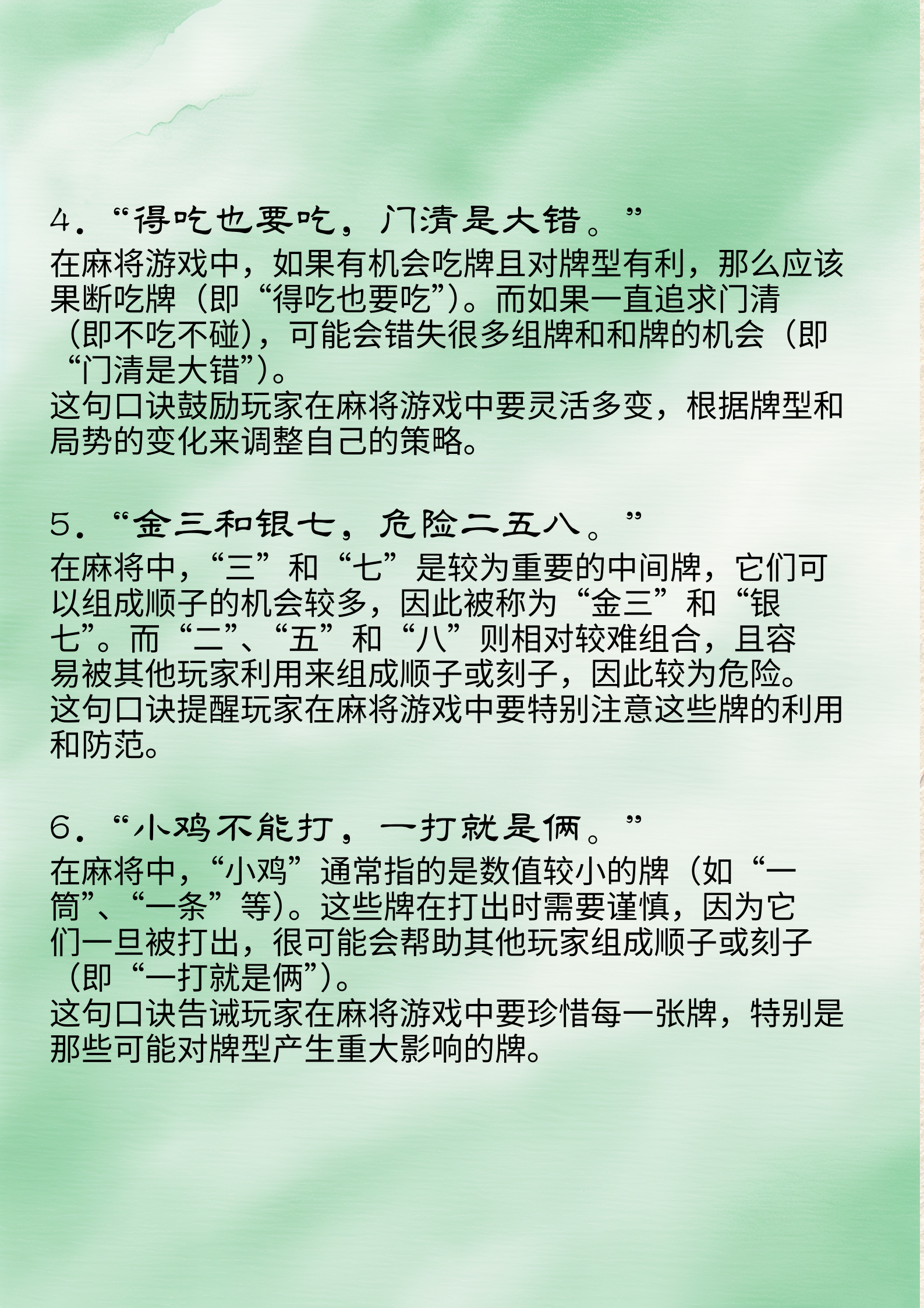 必看科普“七星麻将可以开挂吗”(确实能开挂)-第2张图片