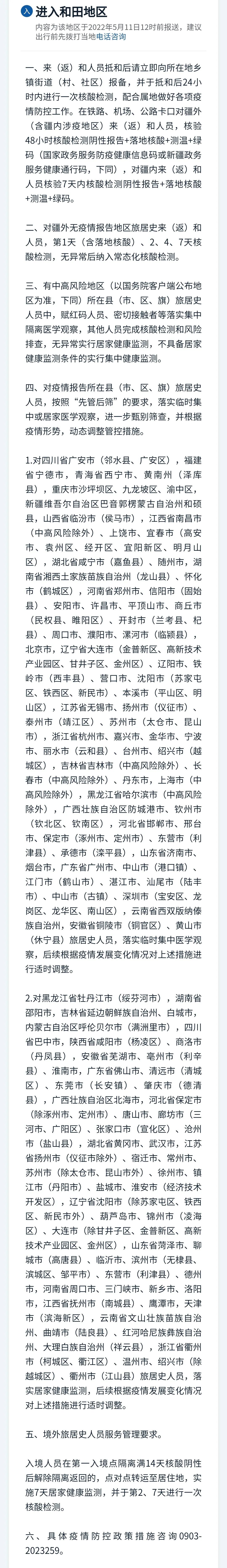 乌鲁木齐疫情最新公告︰(乌鲁木齐疫情最新公告消息)-第1张图片