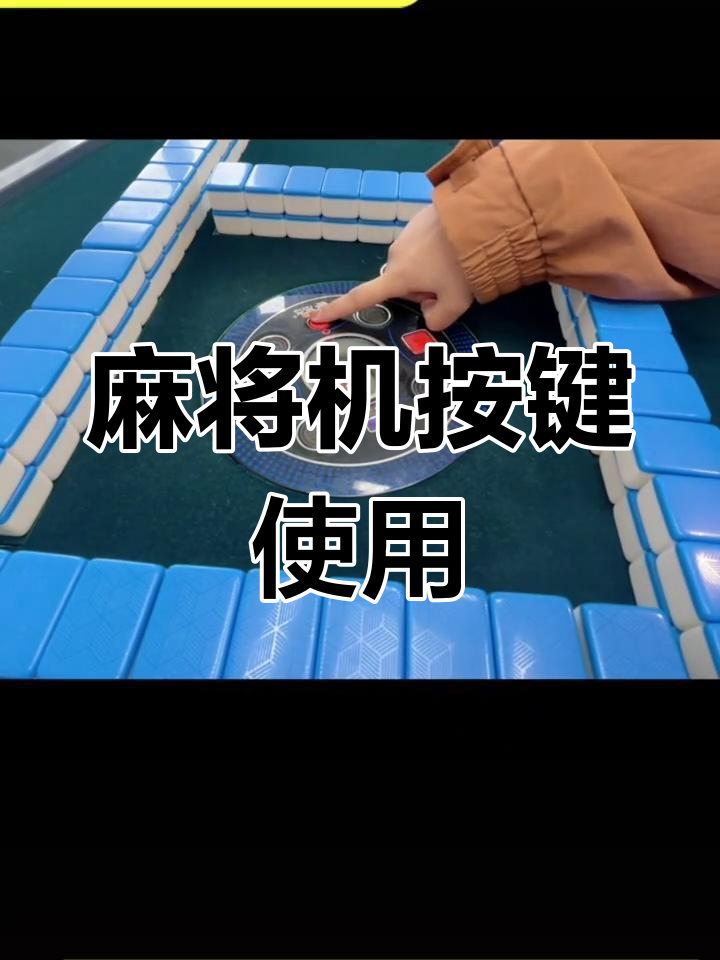 盘点一款“兴动手机麻将助赢神器”(其实真的能开挂)-第1张图片
