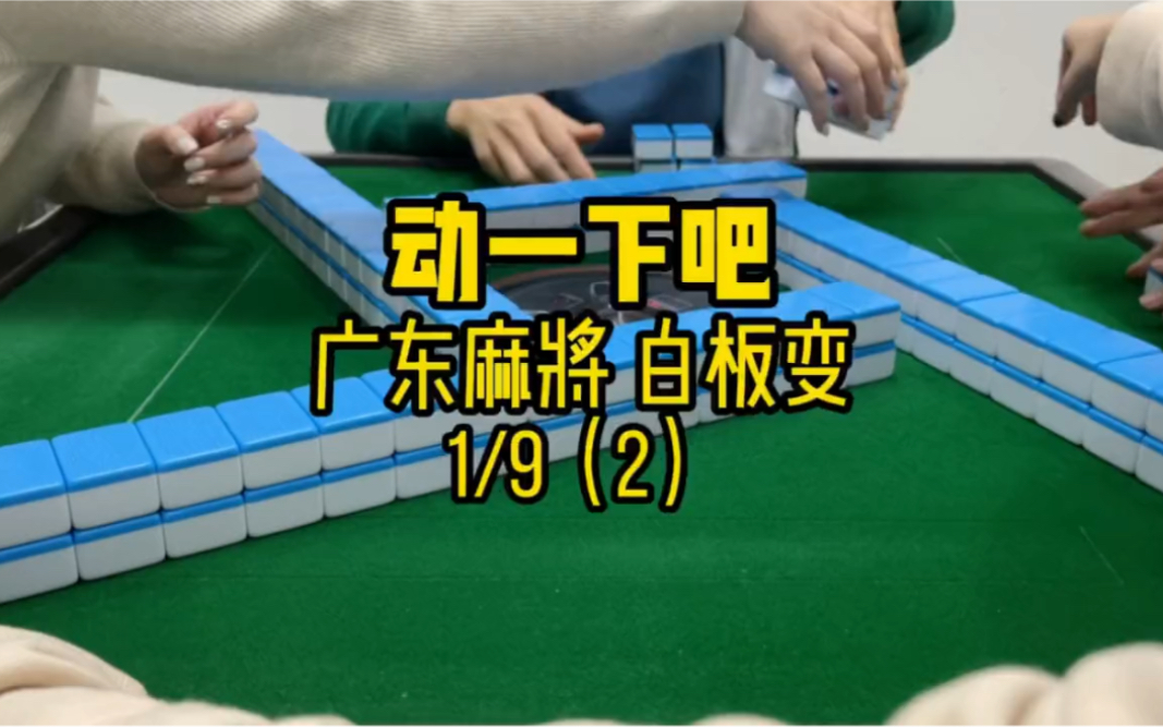 我来告诉你“呼包鄂麻将开挂安全吗	”其实真的确实有挂-第2张图片