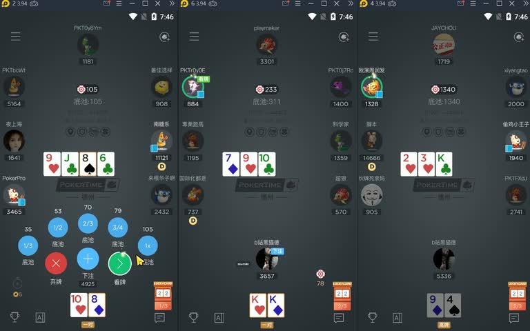 分享科普“德扑之星辅助”分享装挂详细步-第2张图片