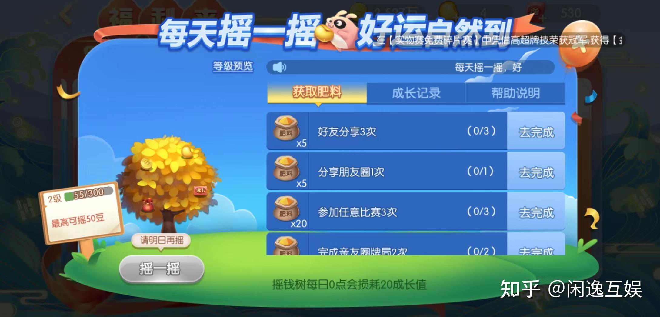 今日分享“闲逸游戏开挂神器”详细分享开挂步骤-第1张图片