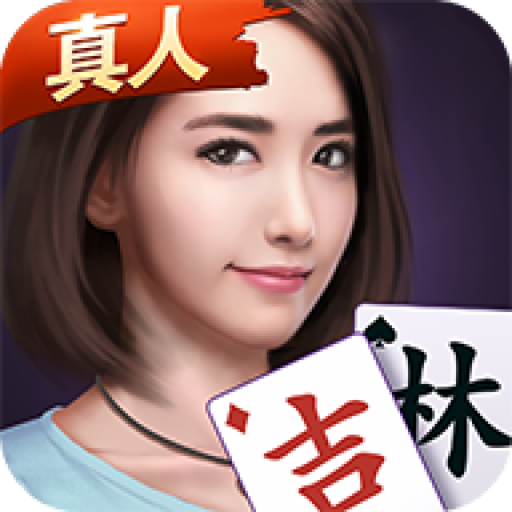 强力推荐“微乐家乡麻将怎么样看出有挂”(其实真的能开挂)-第1张图片