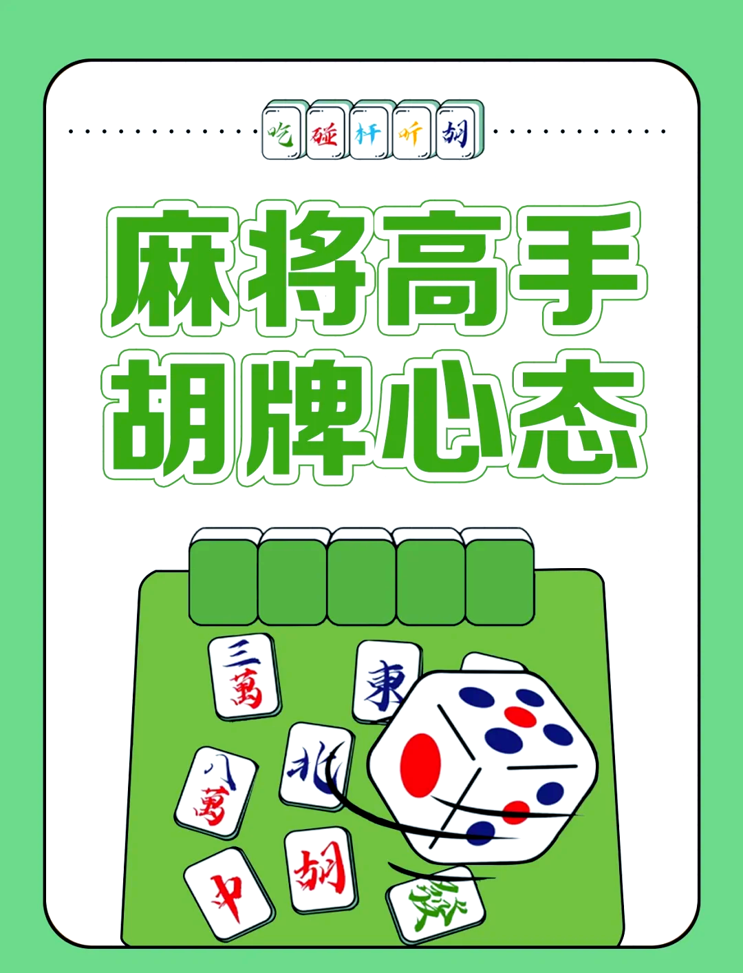 分享科普“微乐南昌麻将开挂神器”确实果然有挂-第3张图片