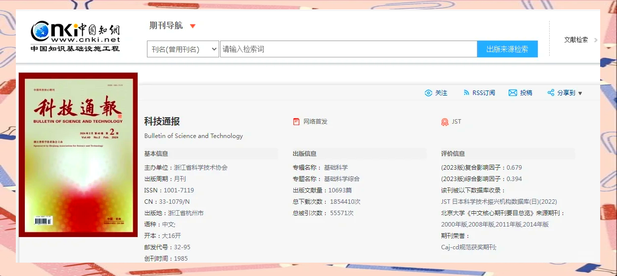 科技通报“微信打麻将为什么一直输”(确实有挂)-第1张图片