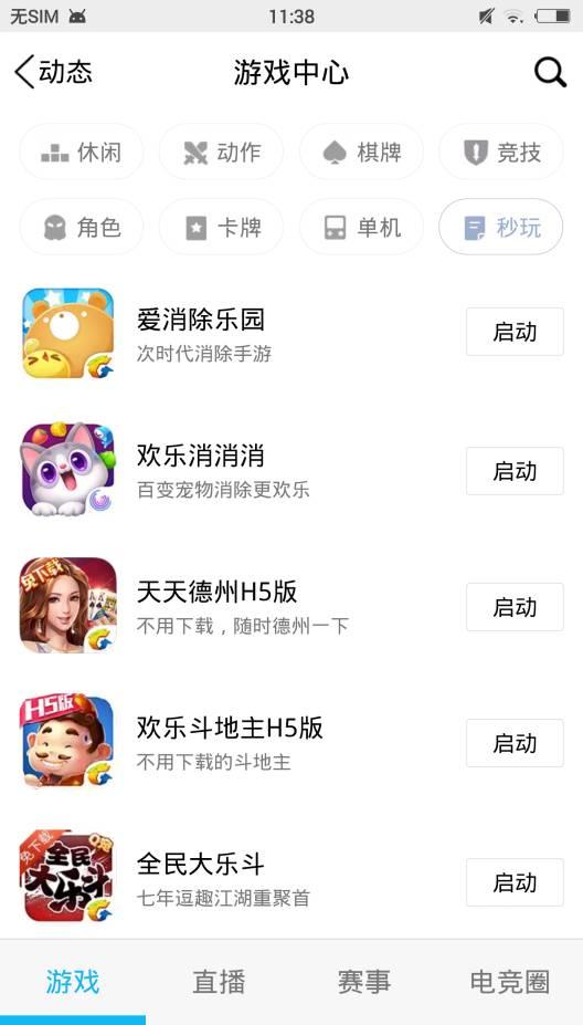 揭秘科普“微信天天斗地主挂演示	”的确有挂-第2张图片