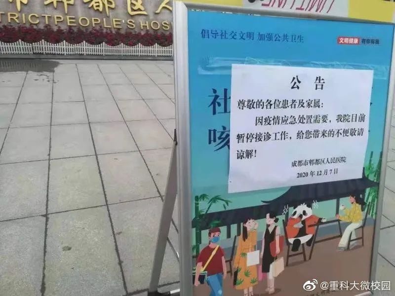 成都的疫情最新通报,成都疫情最新消息有几例-第1张图片