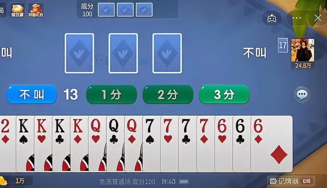 今日分享“微乐陕西捉老麻子辅助免费插件	”详细分享装挂步骤-第2张图片