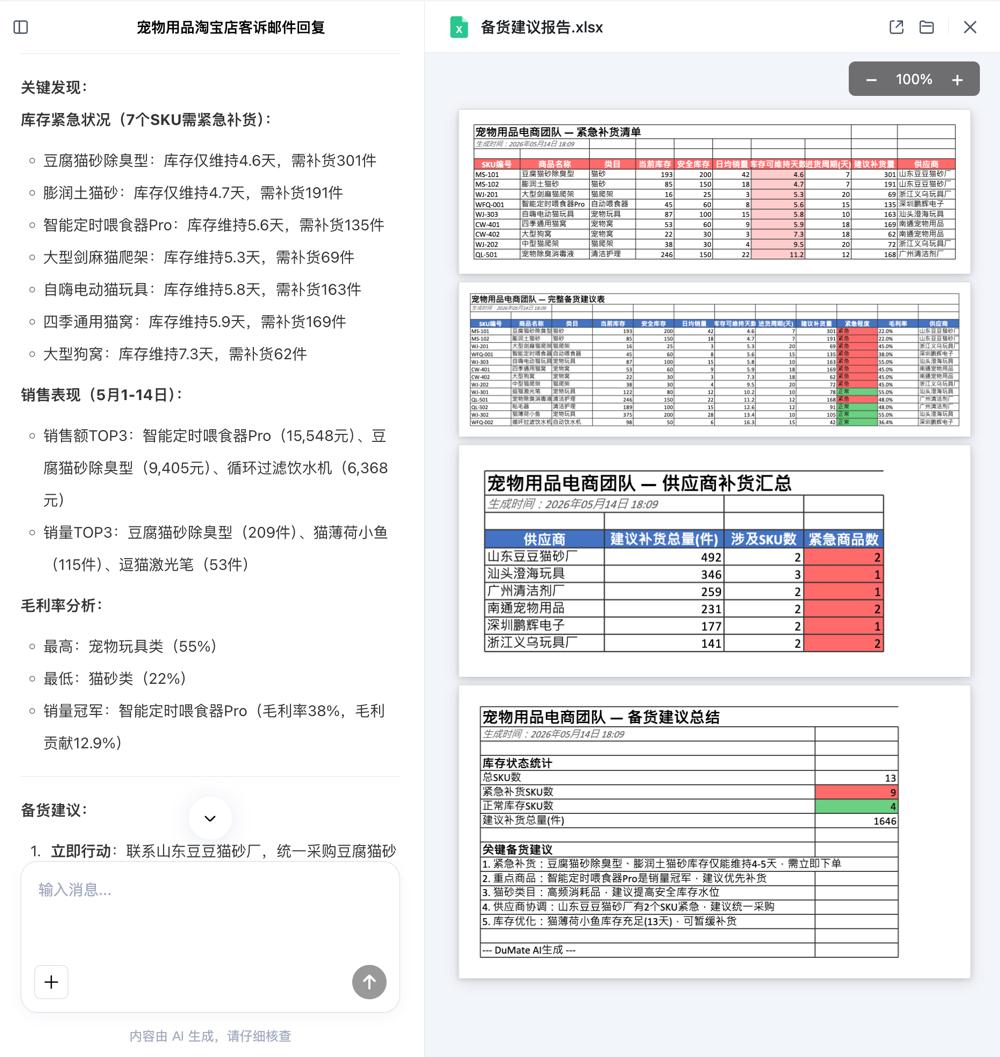 实测分析“aapoker辅助工具	”(其实真的能开挂)-第1张图片