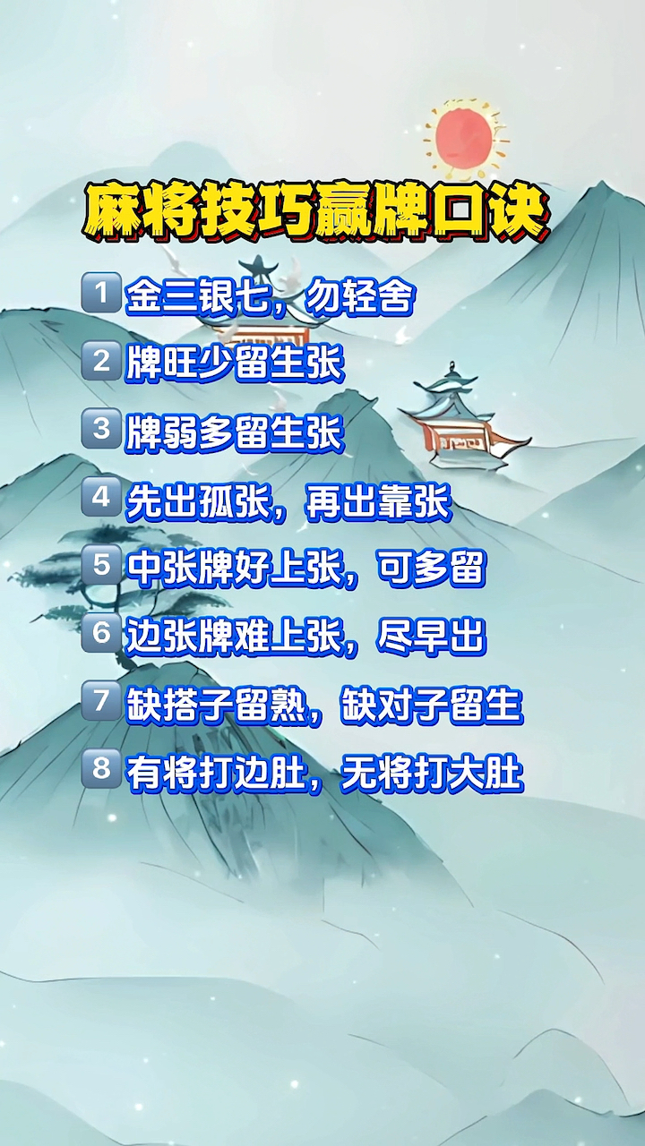 传递经验“微信麻将如何提高胜率”(原来真的有挂)-第1张图片