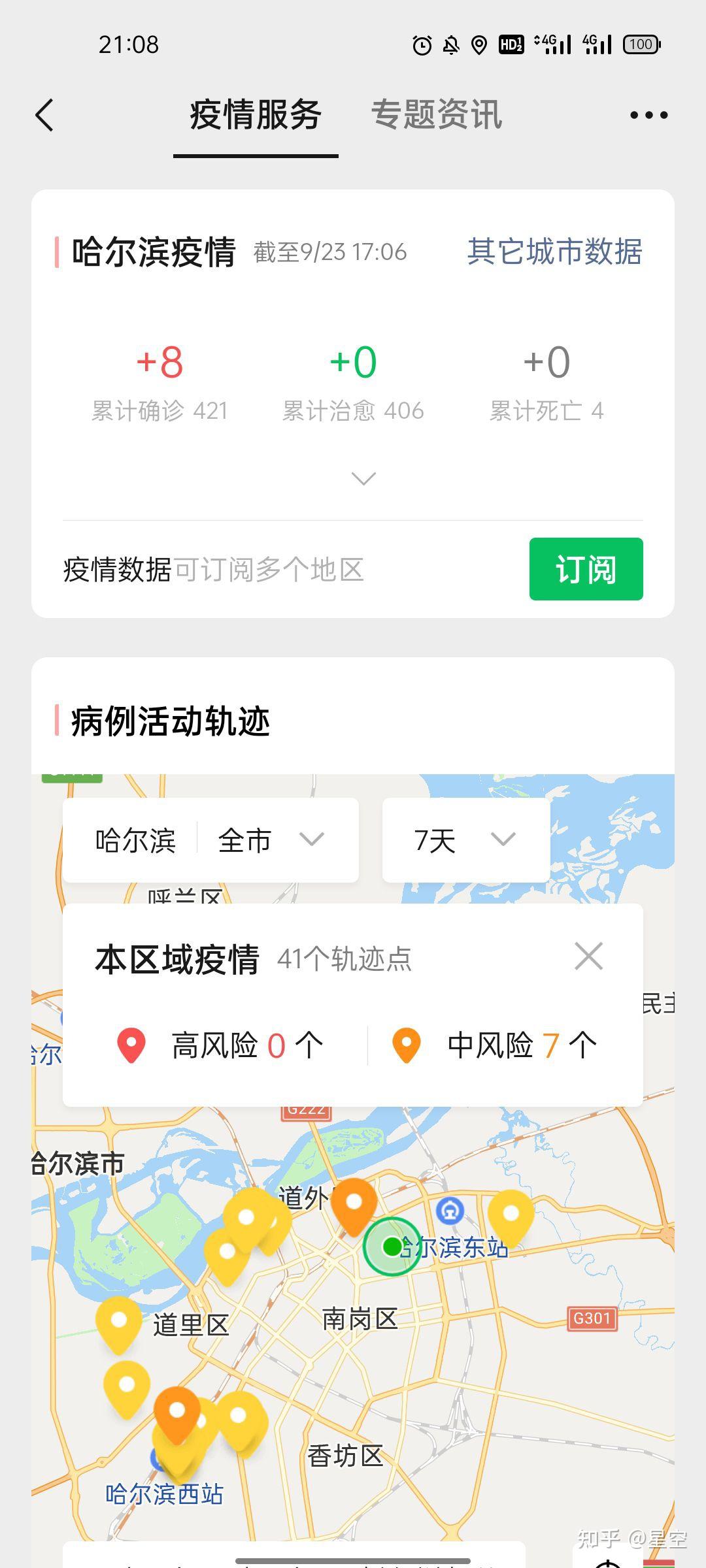 北京通州新增确诊病例5例︰(北京通州新增一例在哪里)-第3张图片