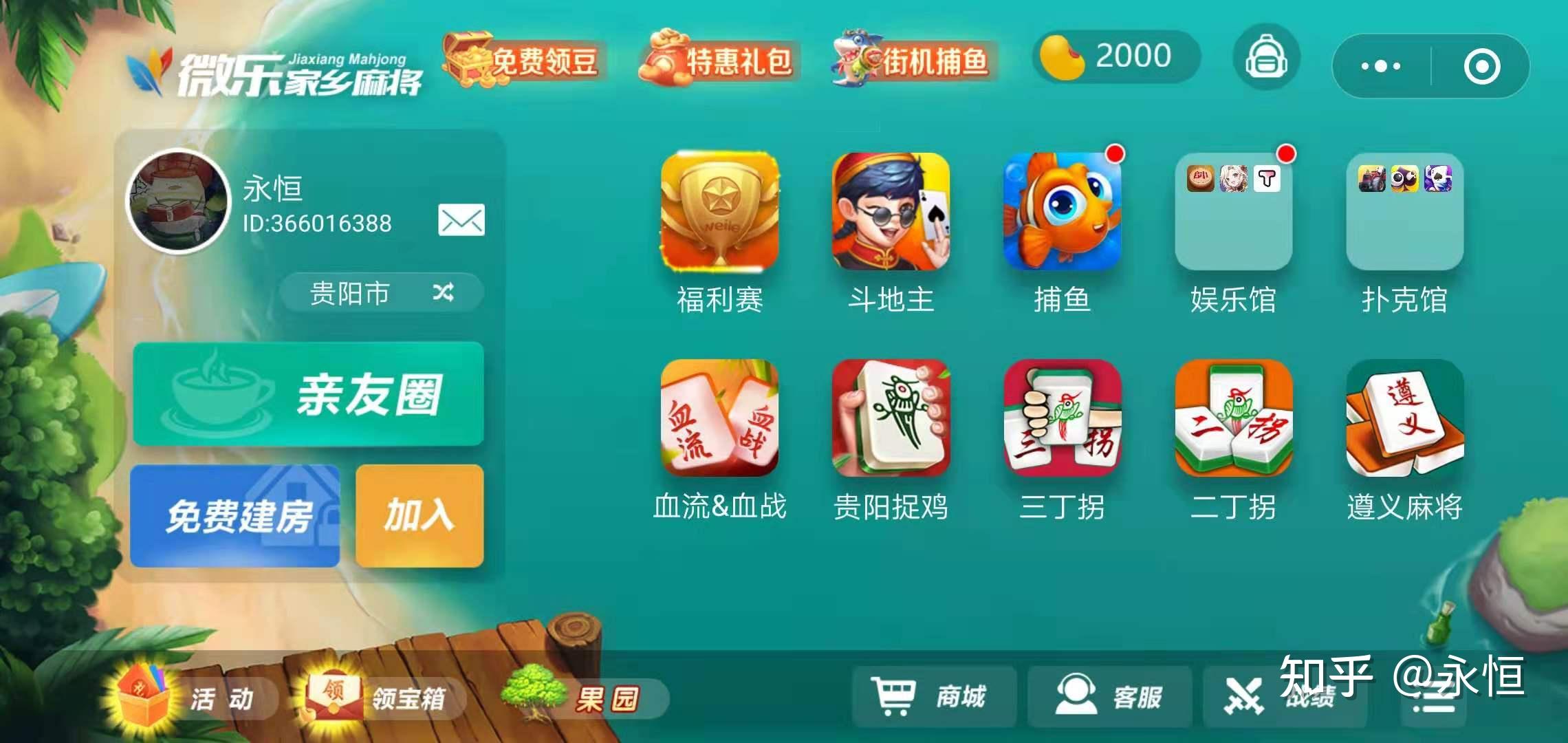 专业讨论“微乐家乡麻将到底有没有挂	”分享真的有挂给你-第2张图片