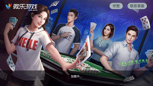 专业讨论“微乐家乡麻将到底有没有挂”分享真的有挂给你-第3张图片