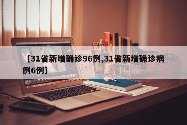 广东新增17例境外输入-广东新增境外输入6例境内1例-第1张图片