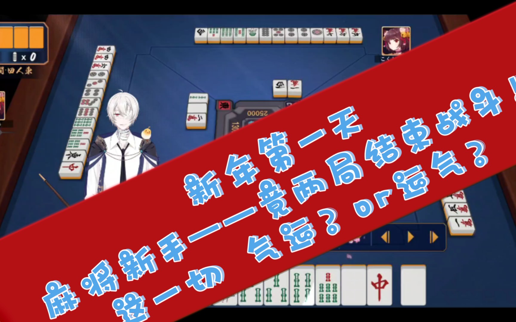 强力推荐“手机雀神麻将怎么提升胜率	”教你开挂详细-第1张图片