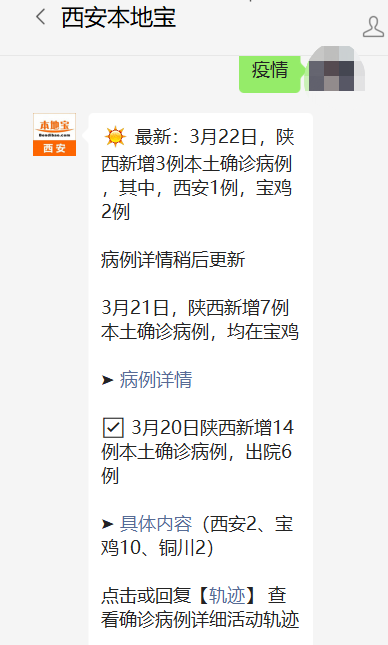 安徽新增疫情最新消息-安徽新增病例最新消息-第2张图片