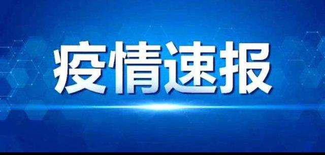 “辽宁新增本土确诊36例” 辽宁新增6例本土确诊病例行动轨迹？-第1张图片