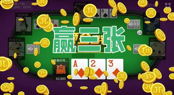 玩家实测“边锋斗地主挂是免费的还是收费的	”分享真的有挂给你-第3张图片