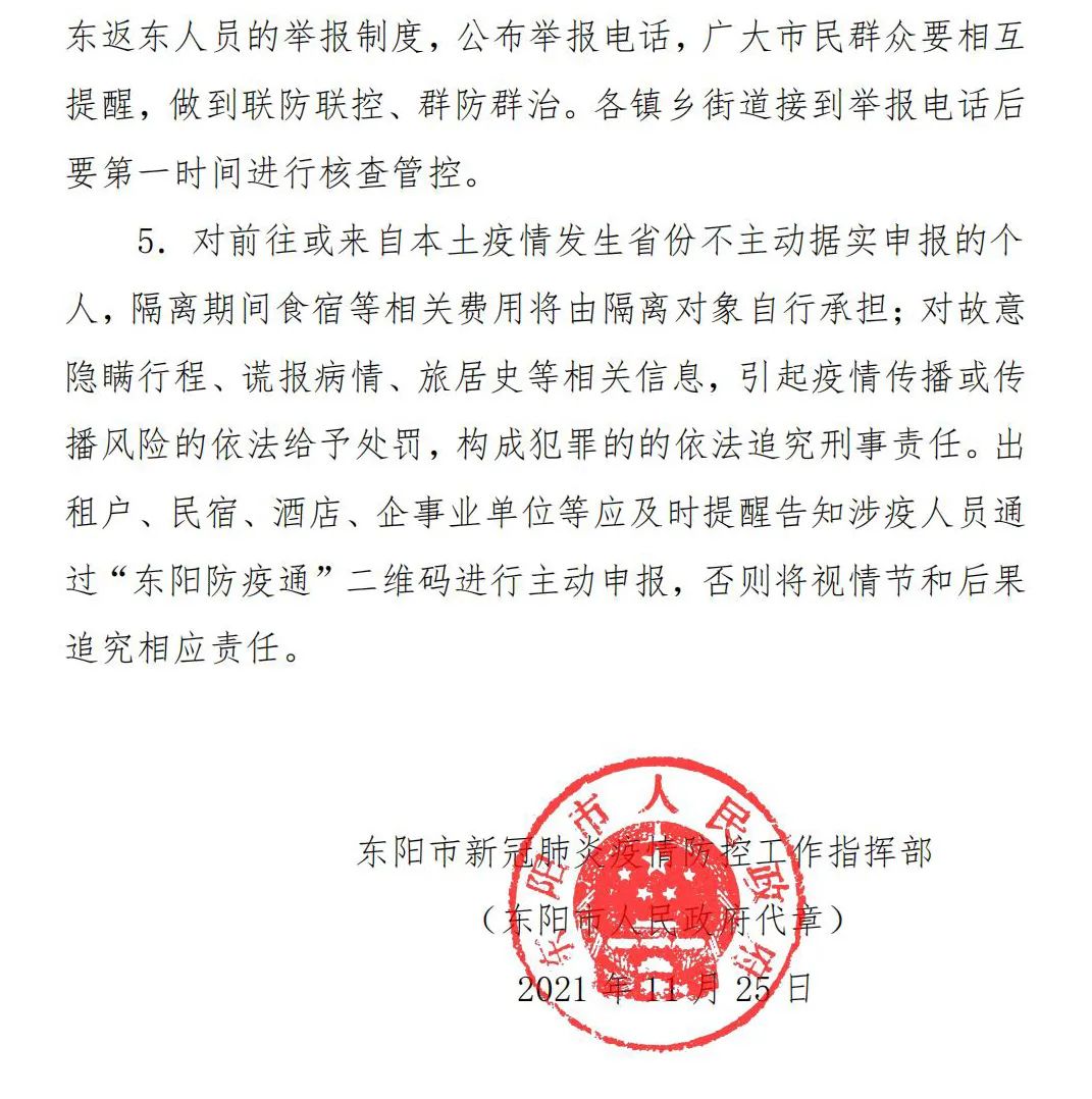 辽宁省疫情最新消息今天〃辽宁省疫情最新公告-第2张图片