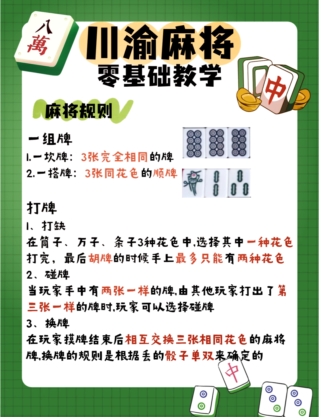 分享实测攻略“麻将开挂器多少钱一个”(确实能开挂)-第1张图片