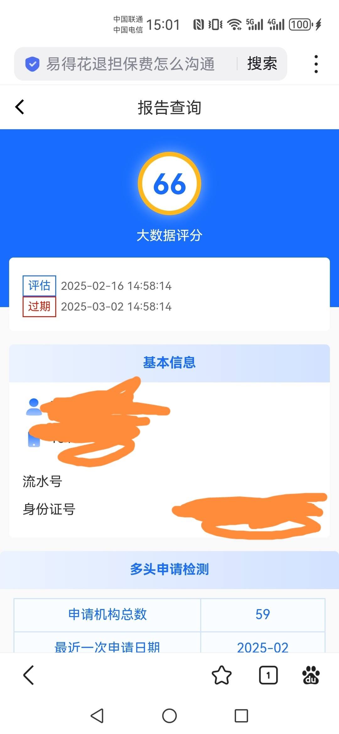 “疫情风险等级查询” 疫情风险等级速查？-第2张图片